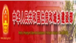 住建部:9月1日起，四類企業(yè)資質(zhì)延續(xù)審批實行告知承諾